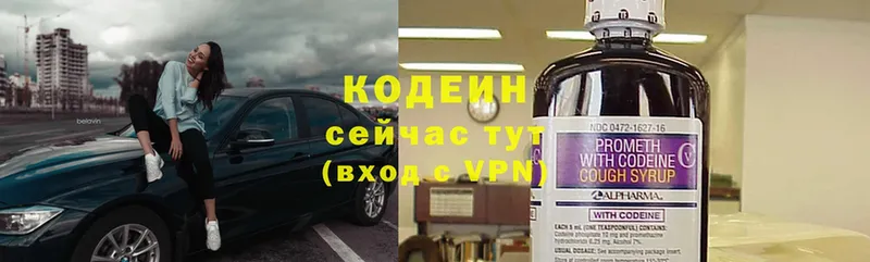 наркотики  Тогучин  гидра tor  Codein Purple Drank 