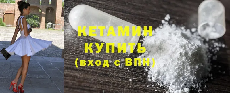 КЕТАМИН ketamine  Тогучин 